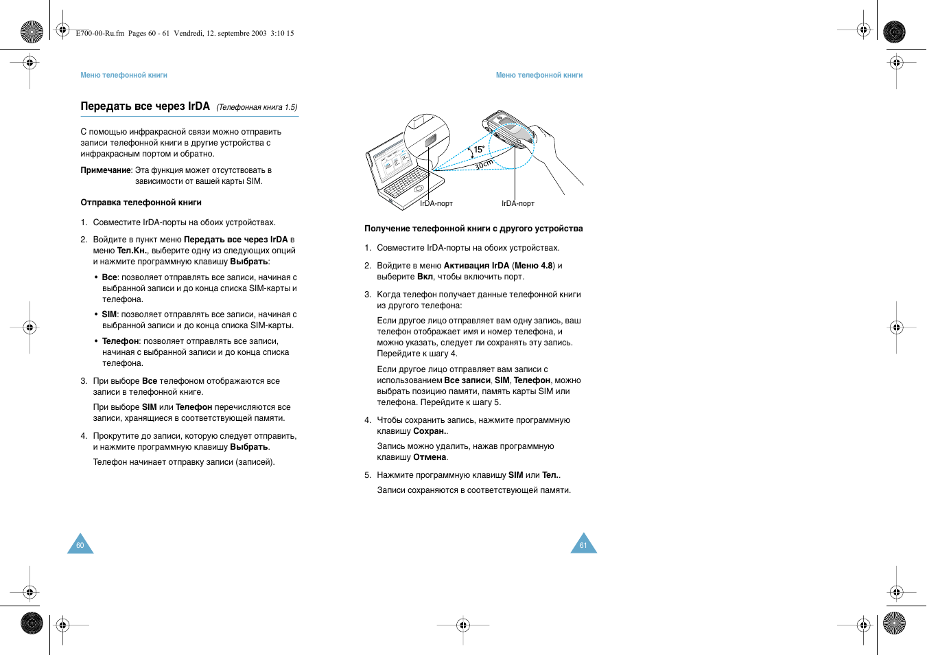 Samsung E700 User Manual | Page 32 / 95