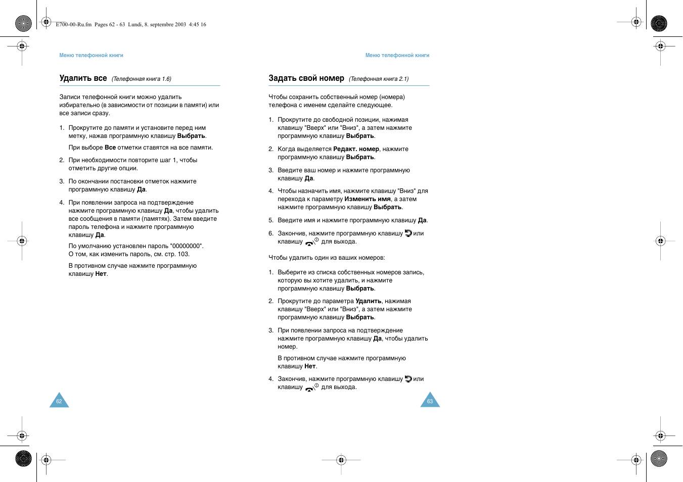 Samsung E700 User Manual | Page 33 / 95