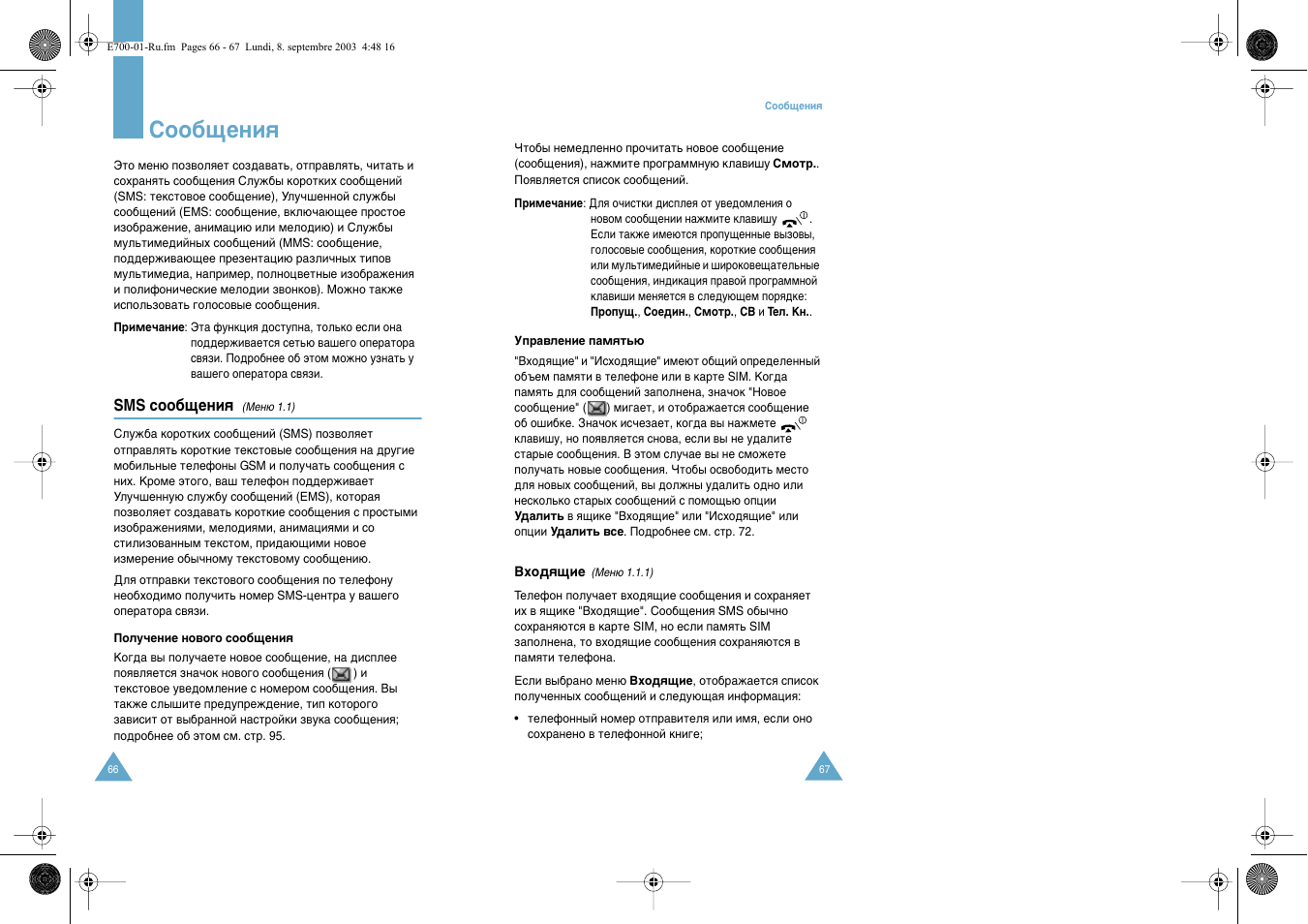 Ëóó·˘âìëﬂ | Samsung E700 User Manual | Page 35 / 95