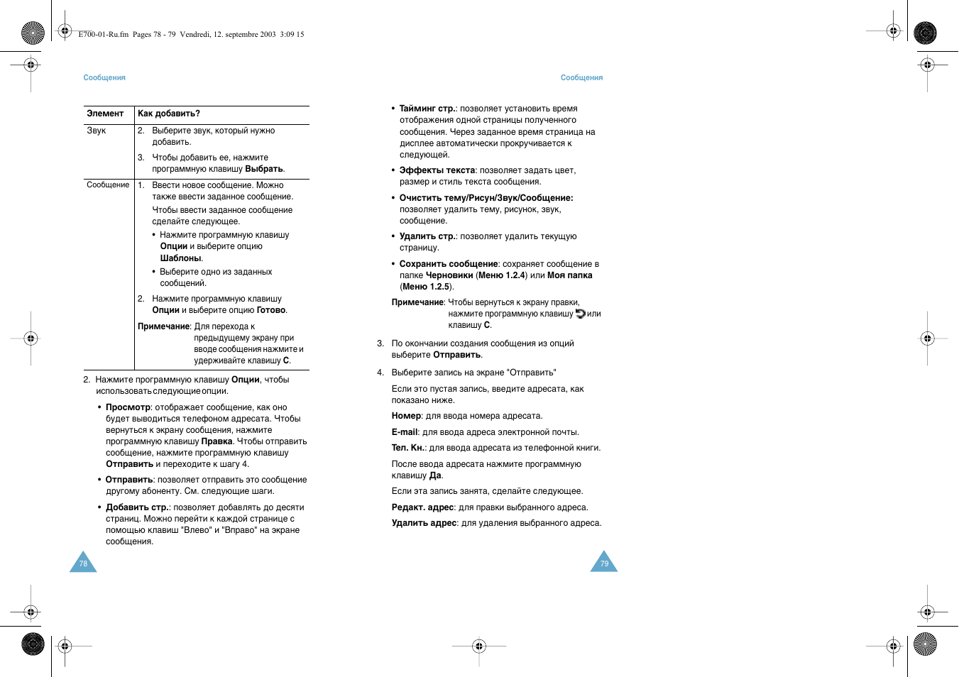 Samsung E700 User Manual | Page 41 / 95