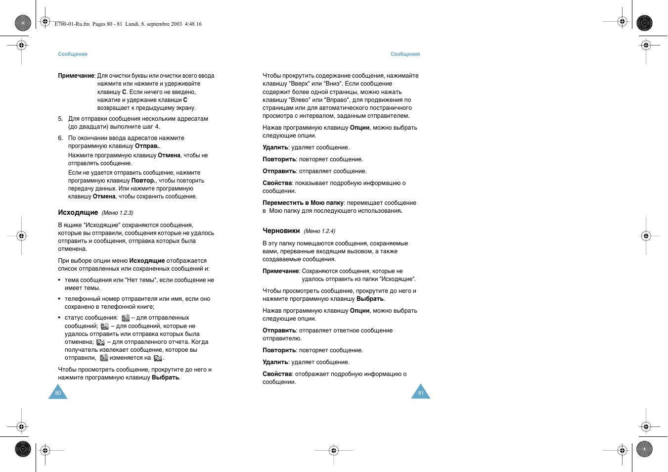 Samsung E700 User Manual | Page 42 / 95