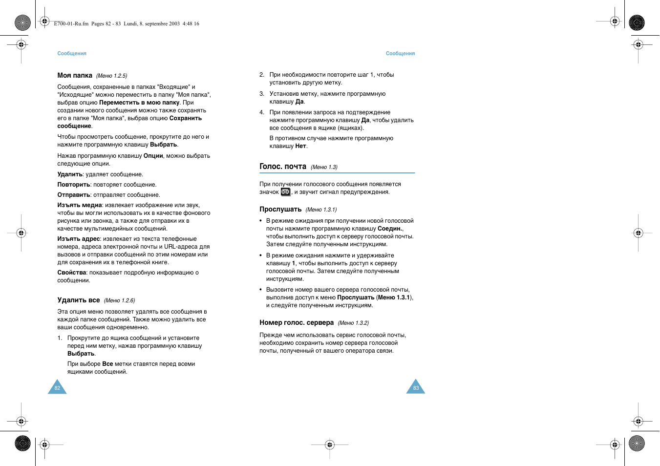 Samsung E700 User Manual | Page 43 / 95