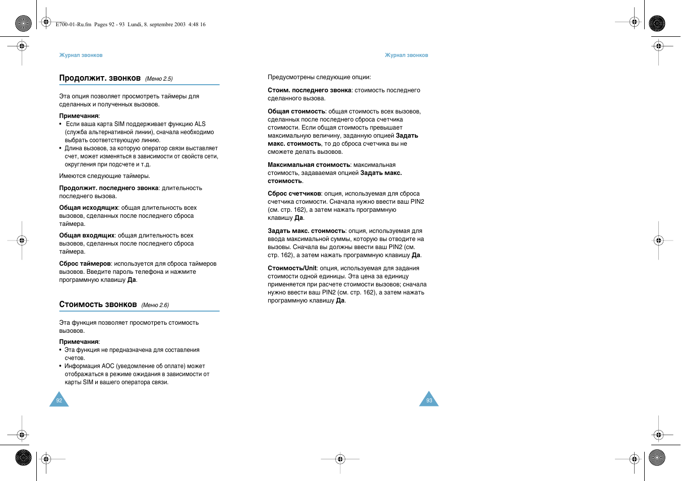 Samsung E700 User Manual | Page 48 / 95