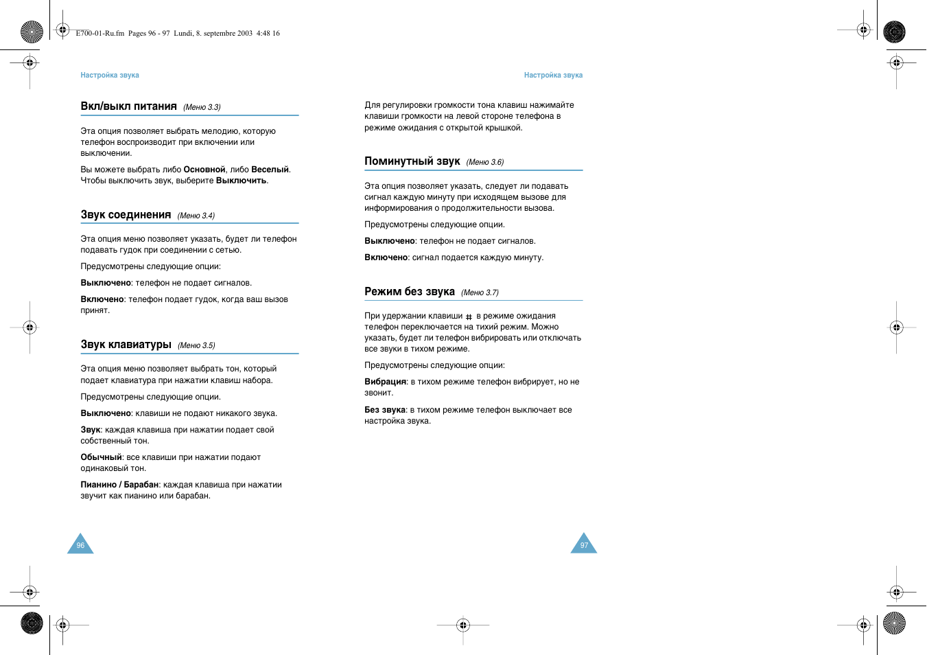 Samsung E700 User Manual | Page 50 / 95