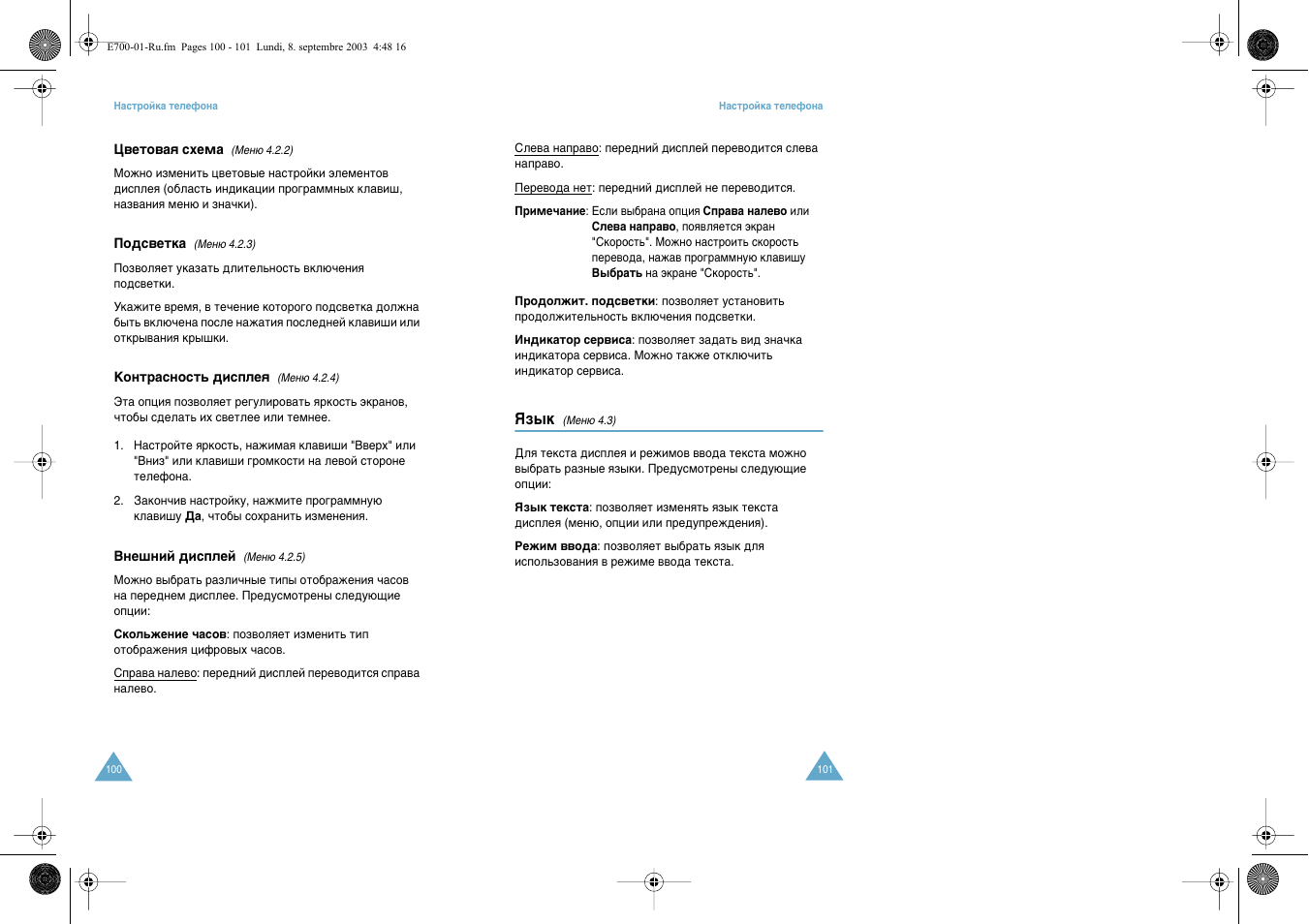 Samsung E700 User Manual | Page 52 / 95