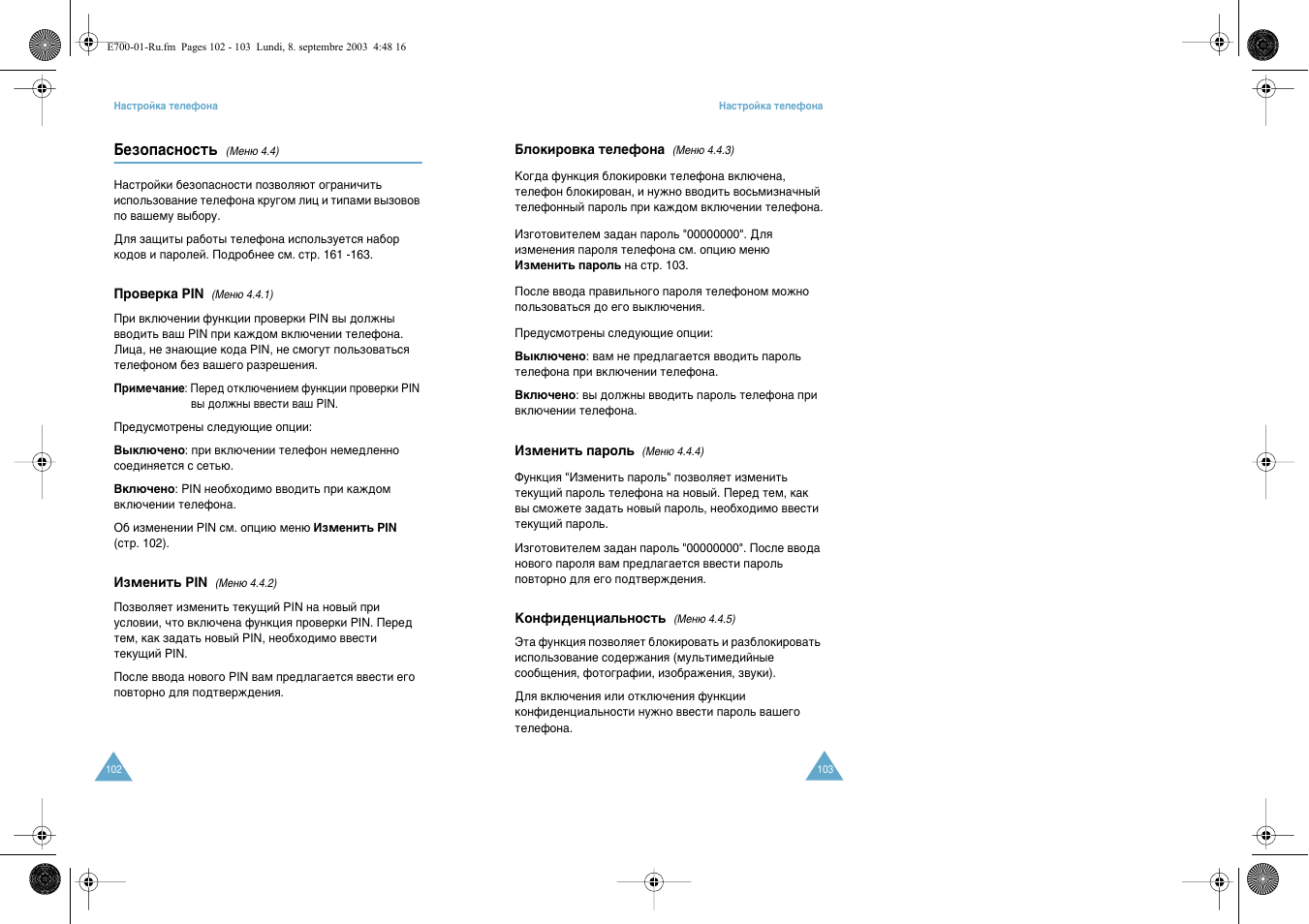 Samsung E700 User Manual | Page 53 / 95