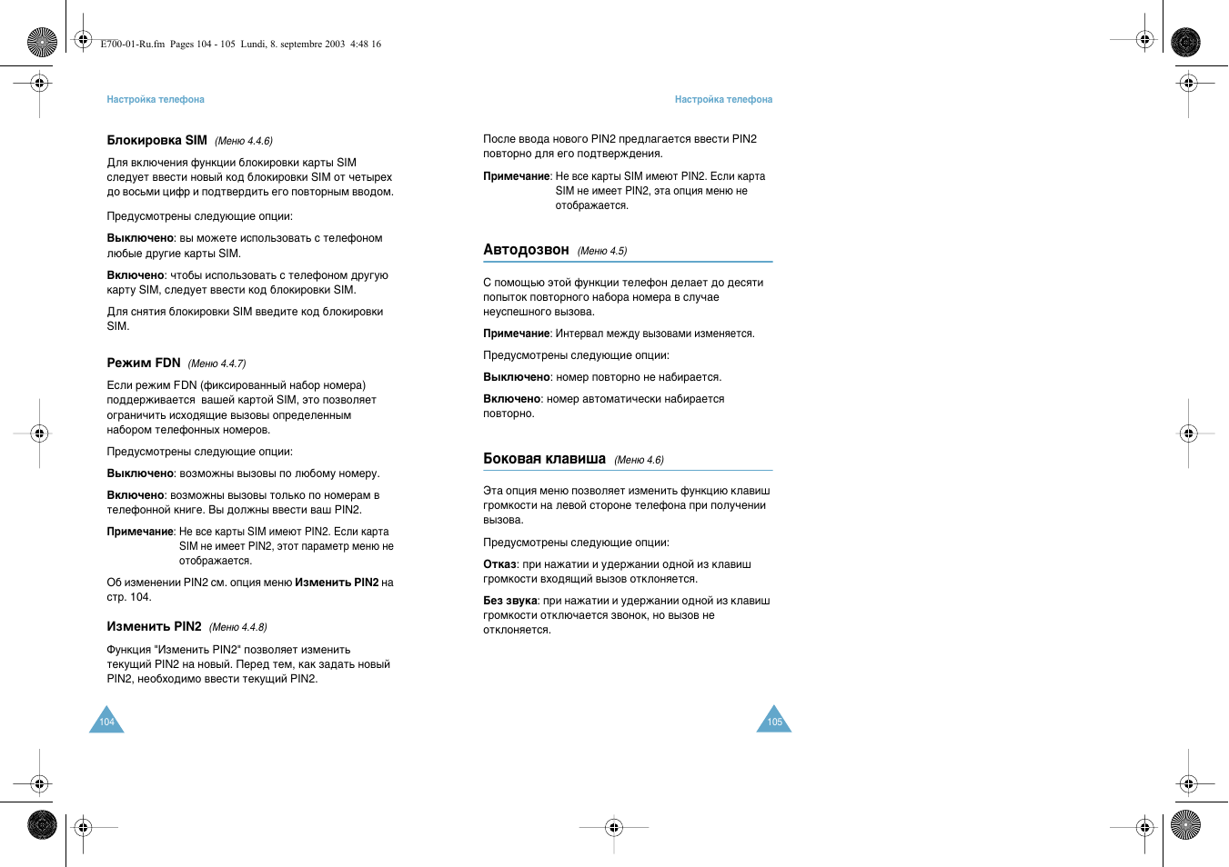 Samsung E700 User Manual | Page 54 / 95