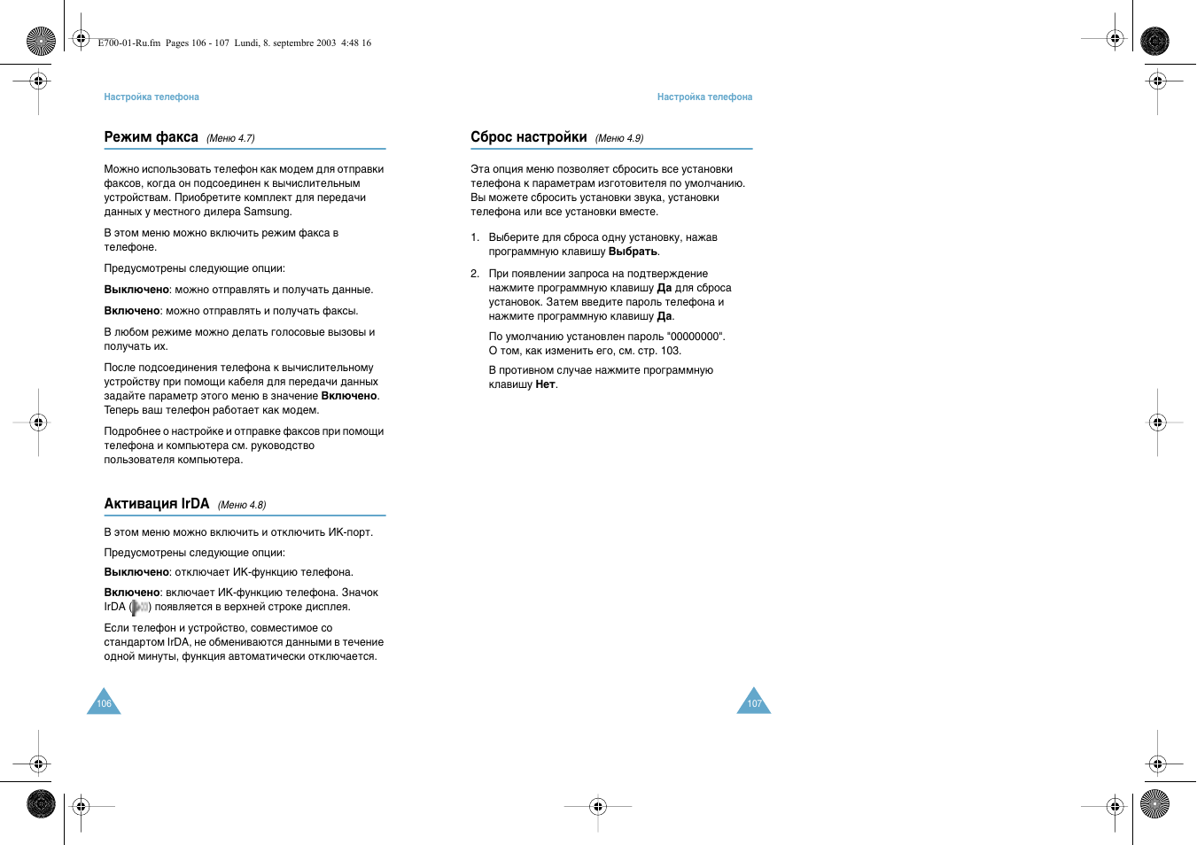 Samsung E700 User Manual | Page 55 / 95