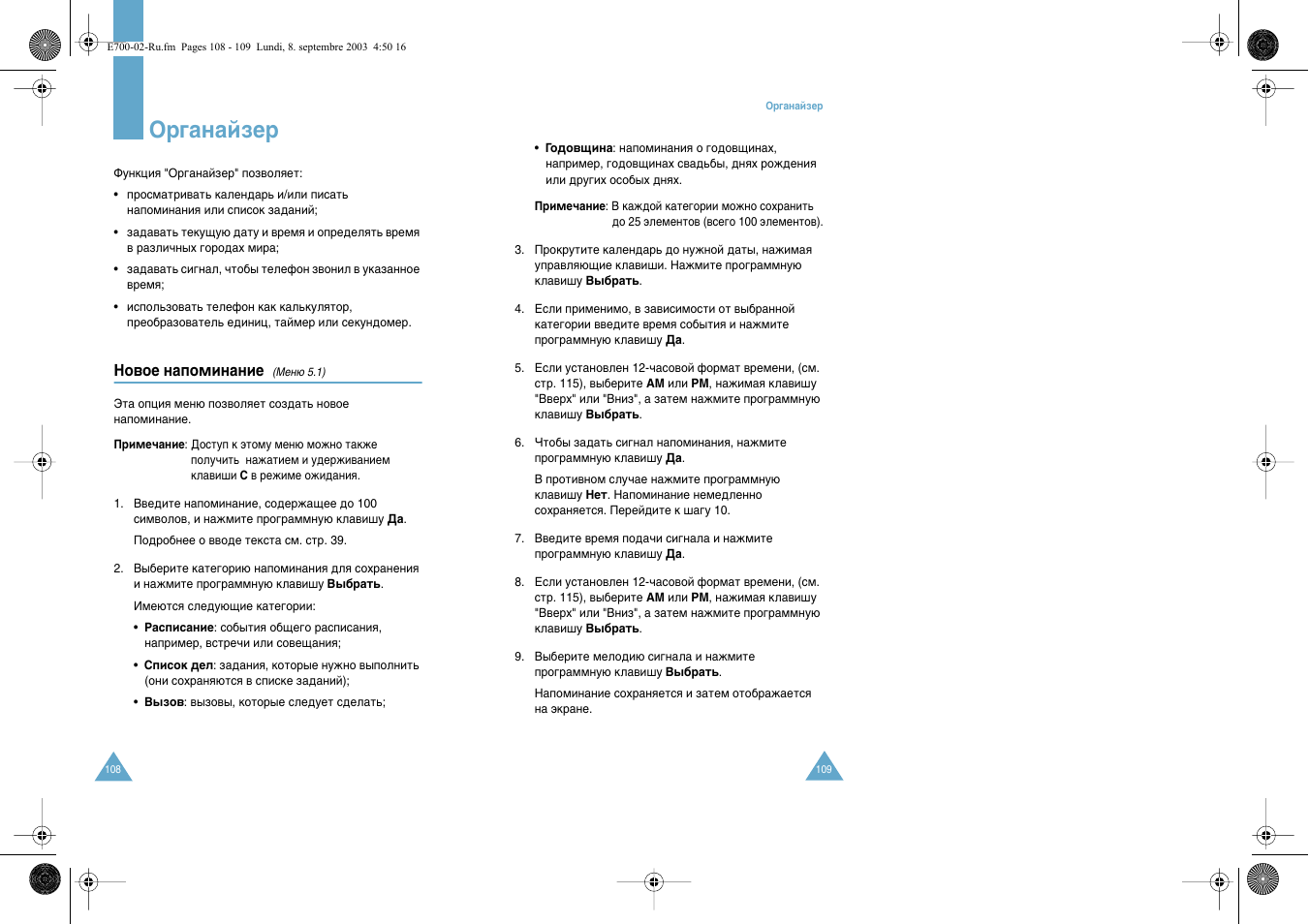 Й„‡м‡ибв | Samsung E700 User Manual | Page 56 / 95