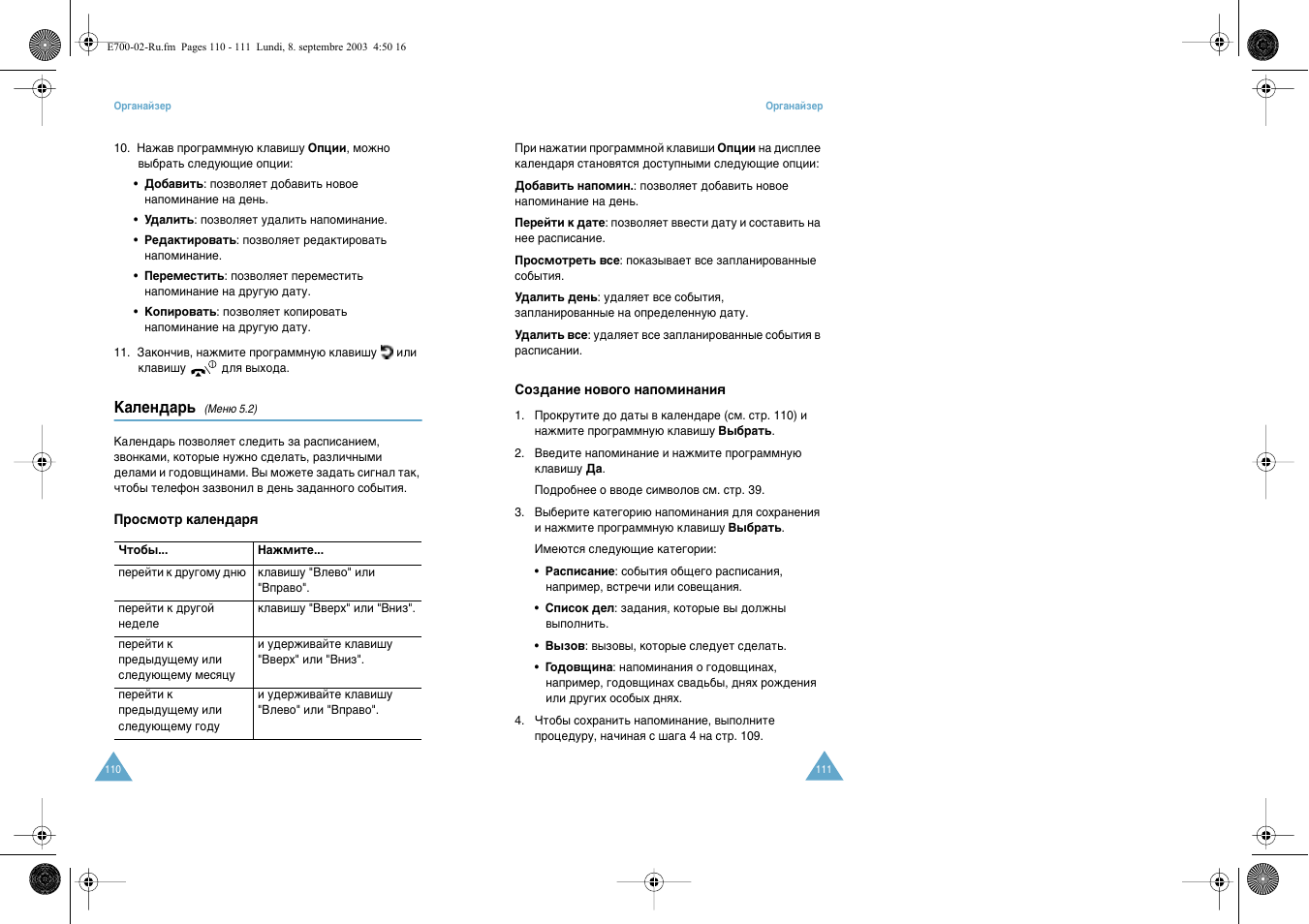 Samsung E700 User Manual | Page 57 / 95