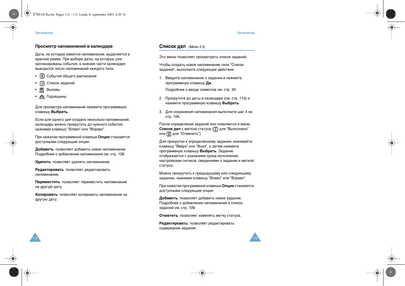 Samsung E700 User Manual | Page 58 / 95