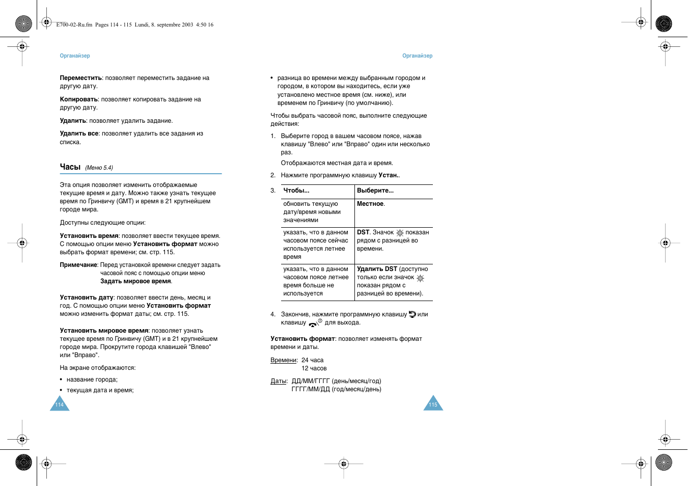 Samsung E700 User Manual | Page 59 / 95