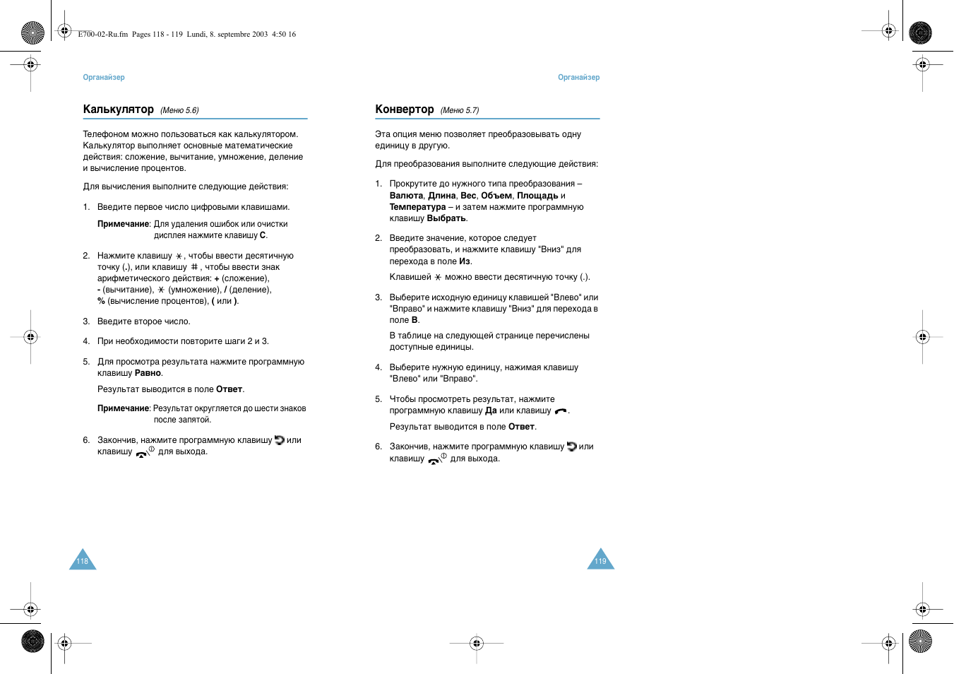 Samsung E700 User Manual | Page 61 / 95