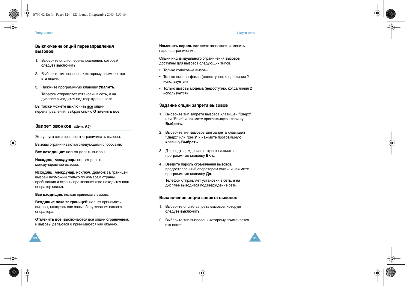 Samsung E700 User Manual | Page 64 / 95