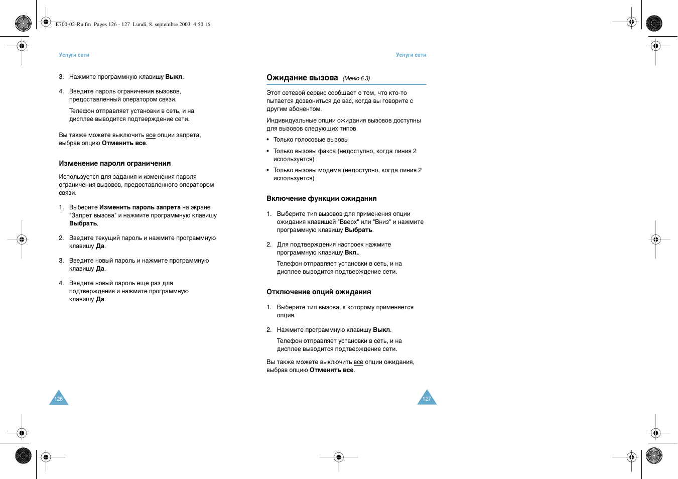 Samsung E700 User Manual | Page 65 / 95