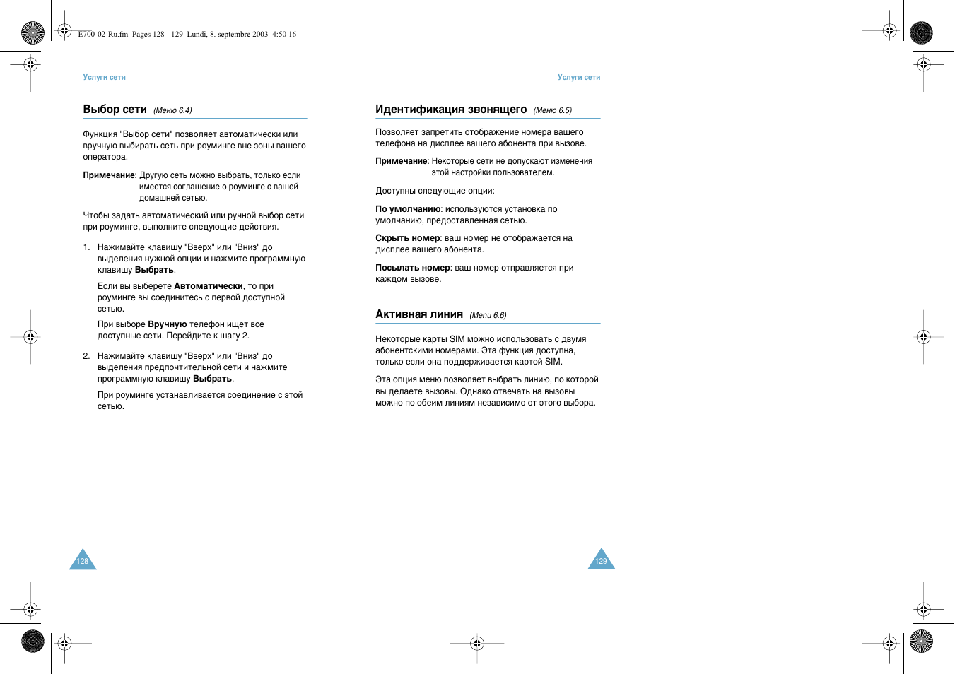 Samsung E700 User Manual | Page 66 / 95