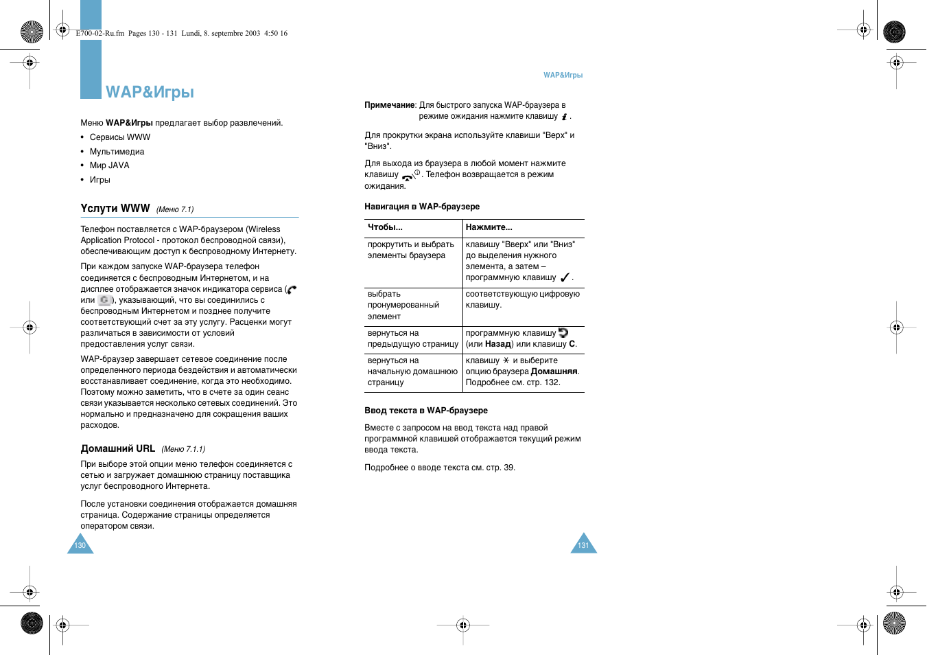 Wap&а | Samsung E700 User Manual | Page 67 / 95