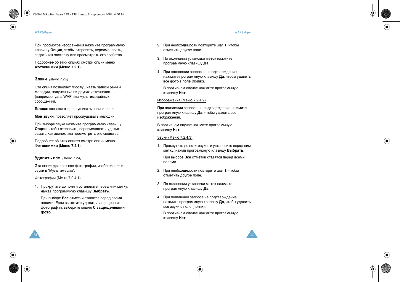 Samsung E700 User Manual | Page 71 / 95