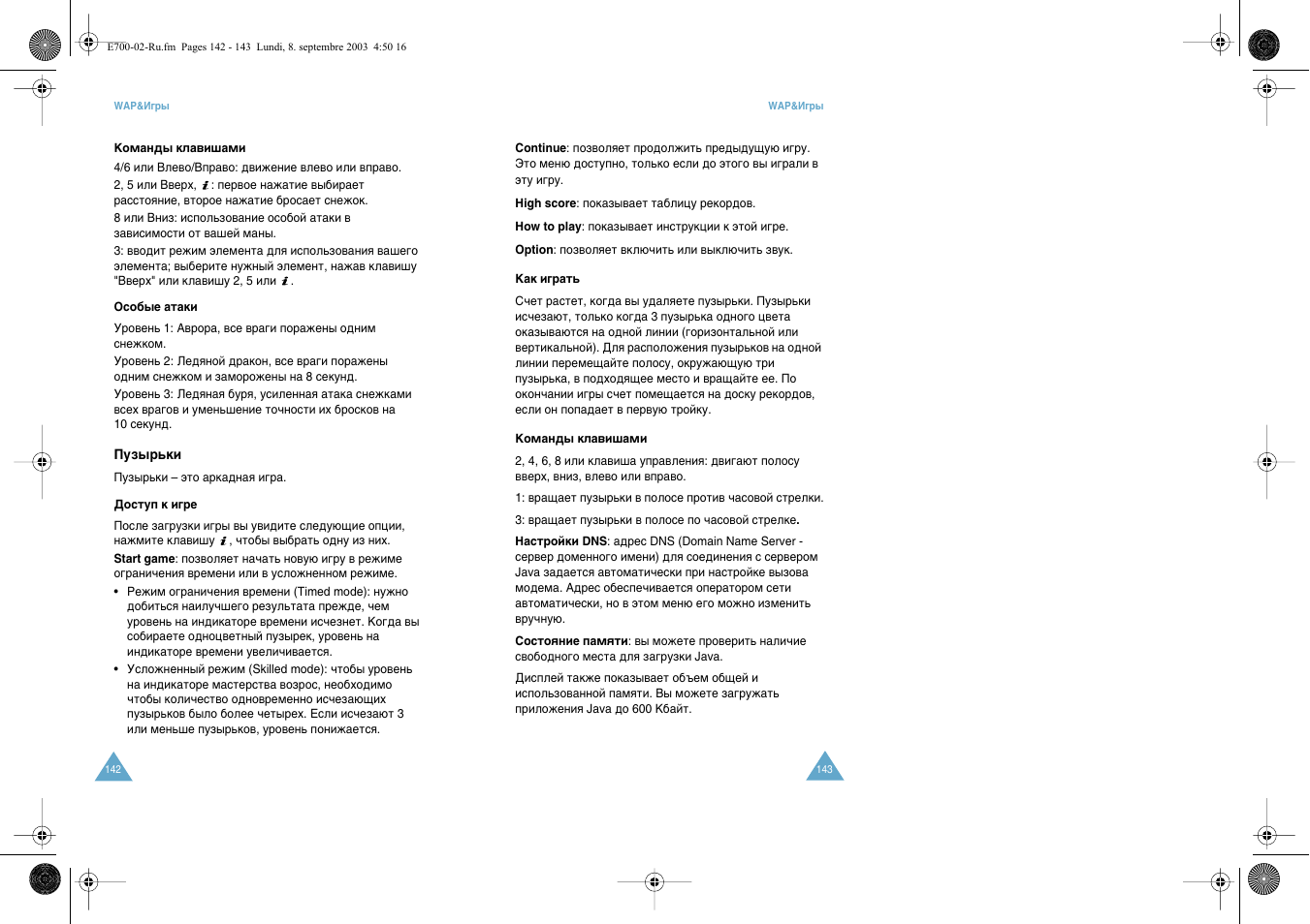 Samsung E700 User Manual | Page 73 / 95
