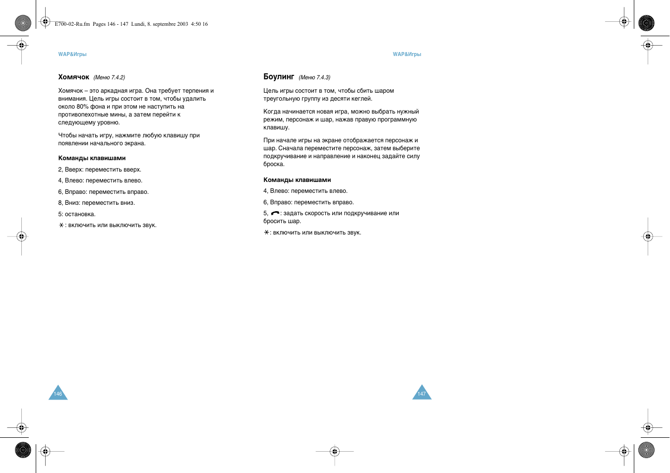 Samsung E700 User Manual | Page 75 / 95