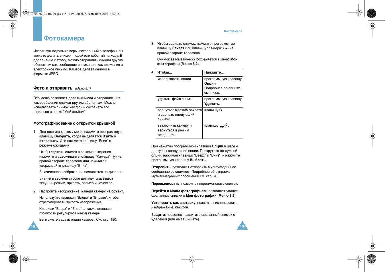 Оуъун‡пв | Samsung E700 User Manual | Page 76 / 95