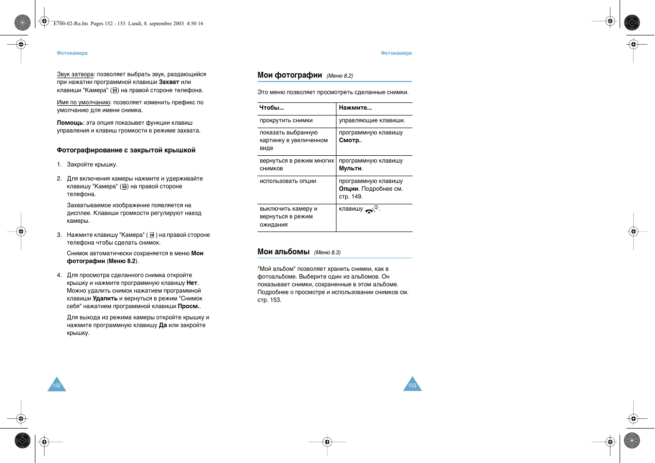 Samsung E700 User Manual | Page 78 / 95