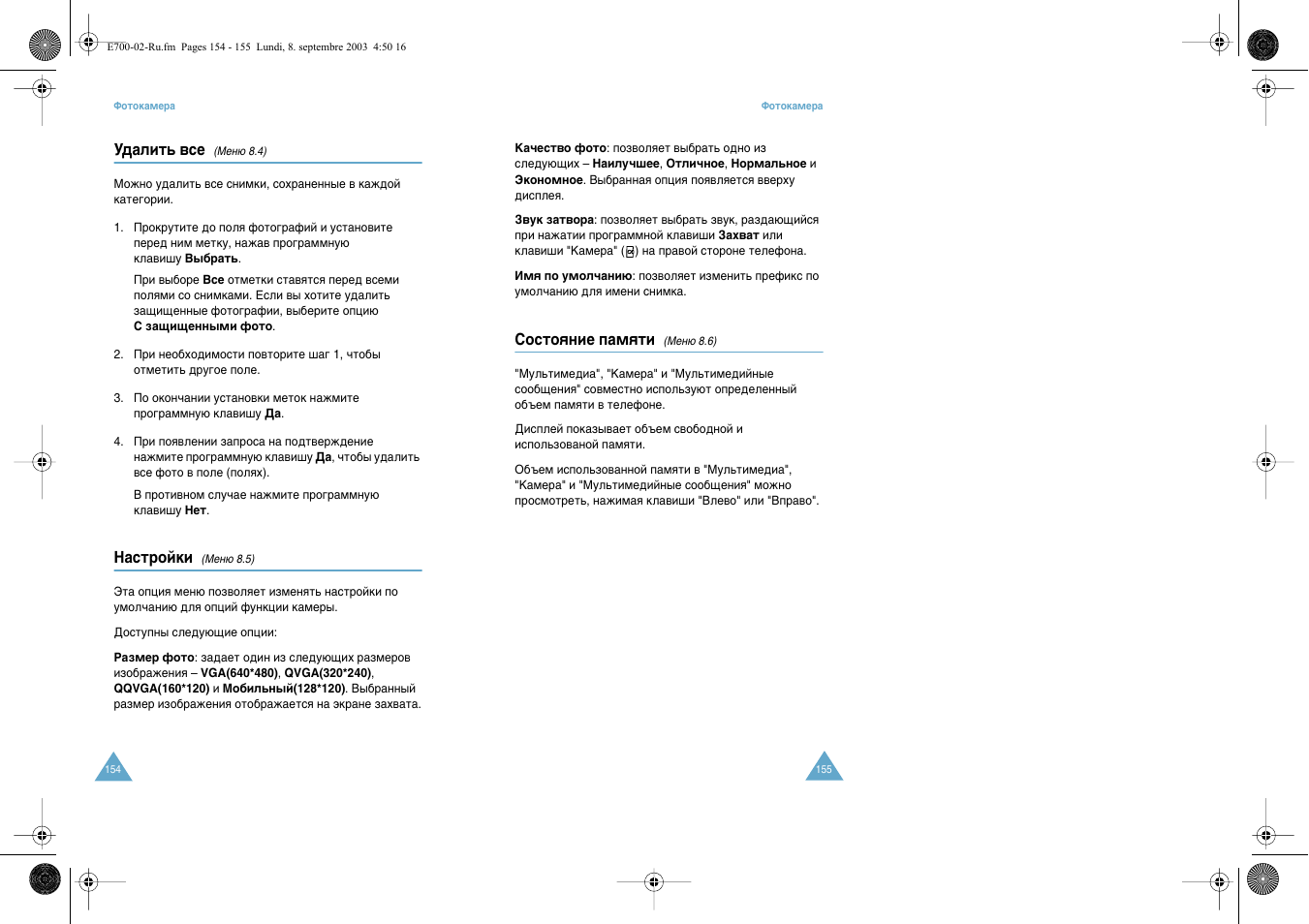 Samsung E700 User Manual | Page 79 / 95