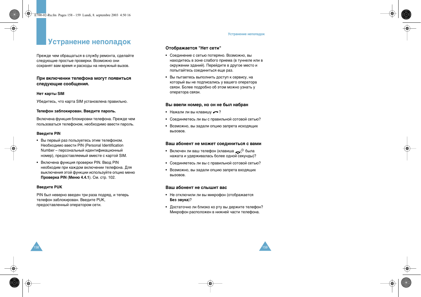 Мтъ‡мвмлв мвфуо‡‰ун | Samsung E700 User Manual | Page 81 / 95