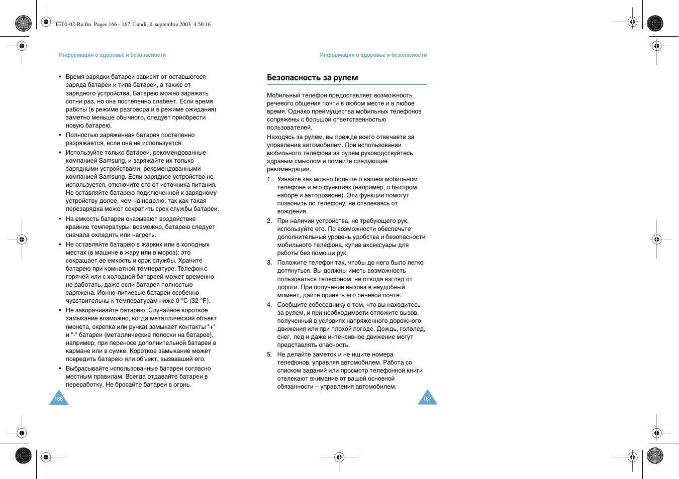 Samsung E700 User Manual | Page 85 / 95