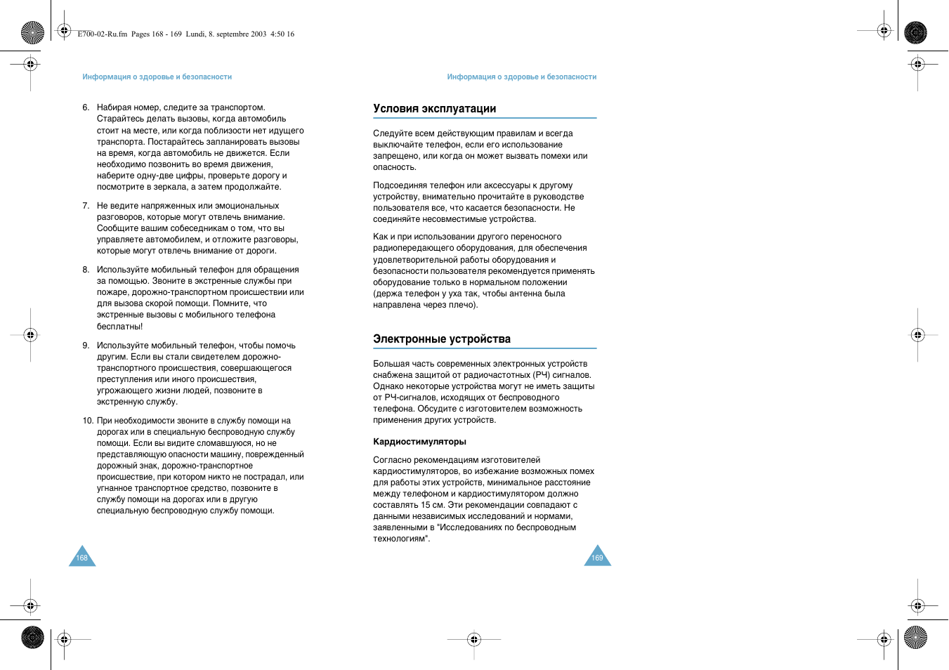 Samsung E700 User Manual | Page 86 / 95