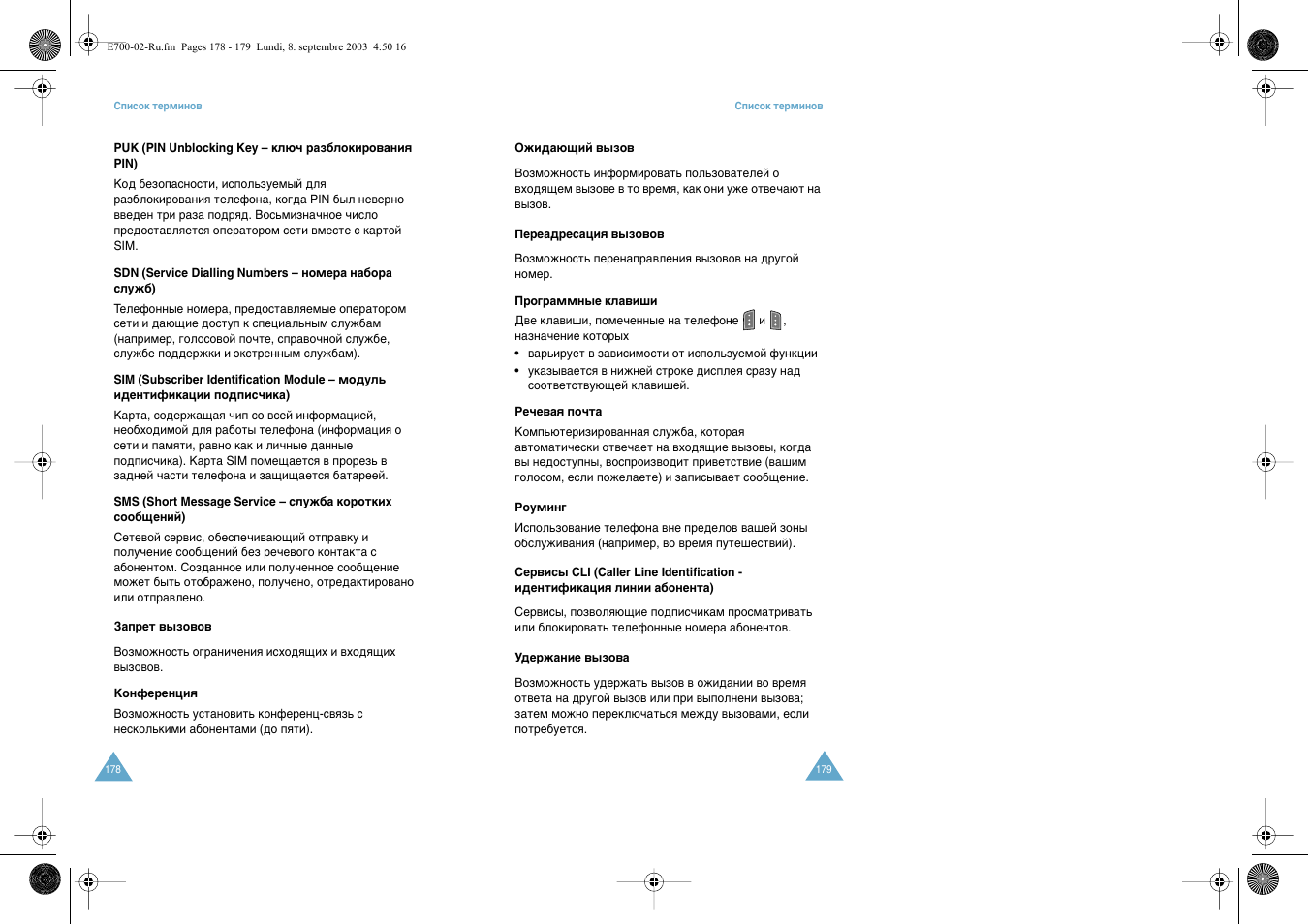 Samsung E700 User Manual | Page 91 / 95