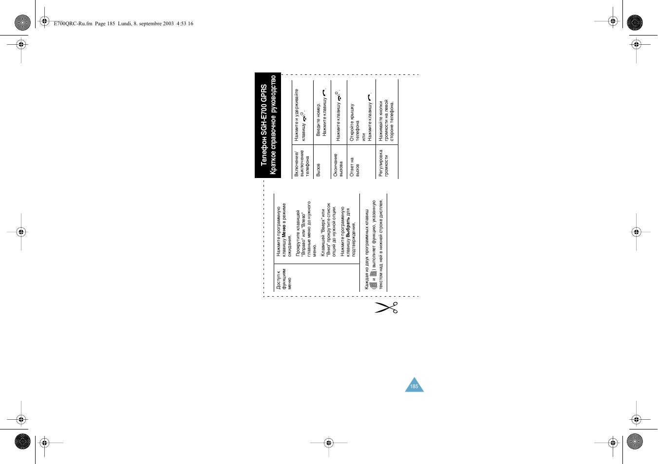 Samsung E700 User Manual | Page 94 / 95