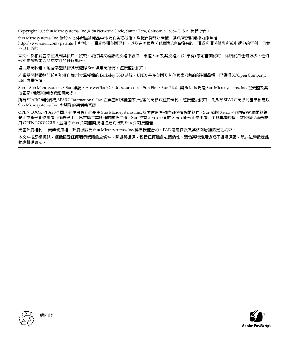 Sun Microsystems XVR-100 User Manual | Page 2 / 52
