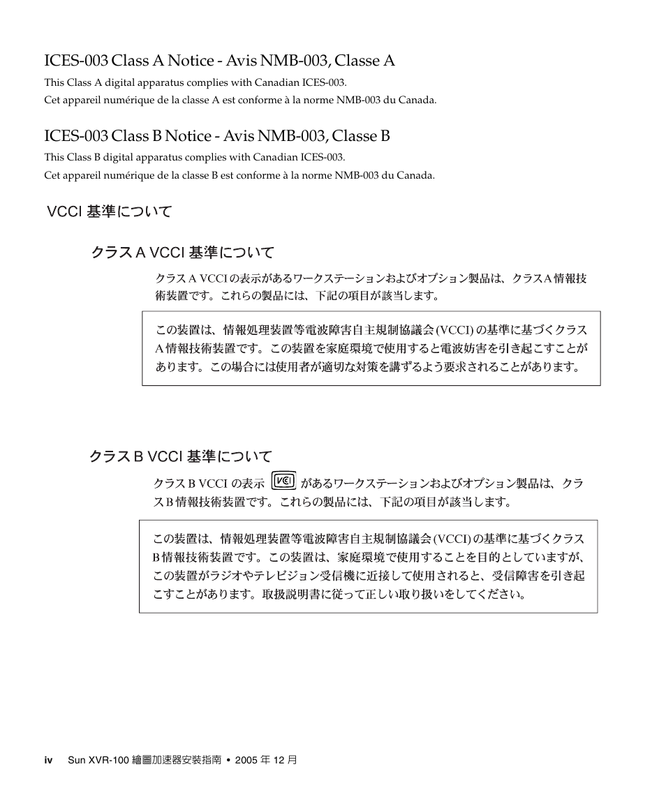 Sun Microsystems XVR-100 User Manual | Page 4 / 52