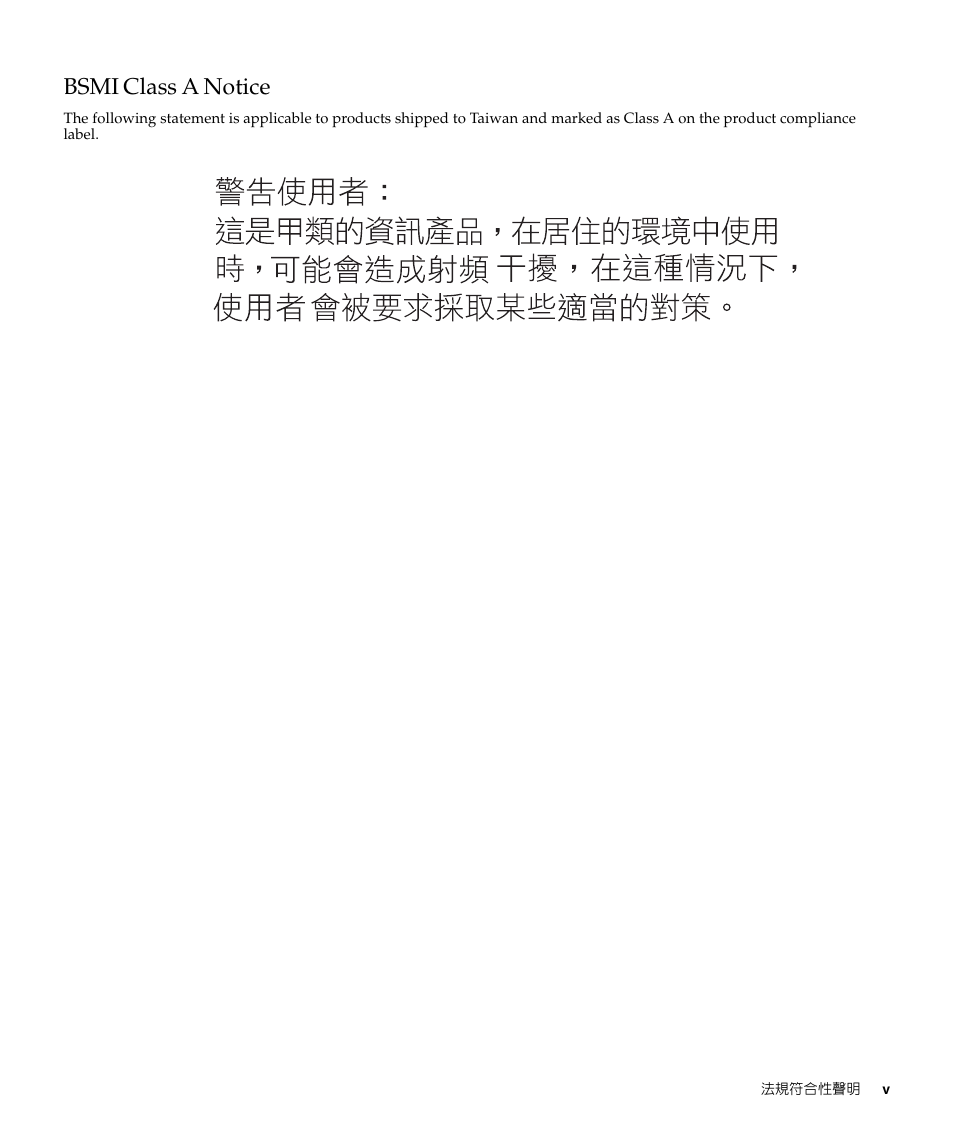 Bsmi class a notice | Sun Microsystems XVR-100 User Manual | Page 5 / 52