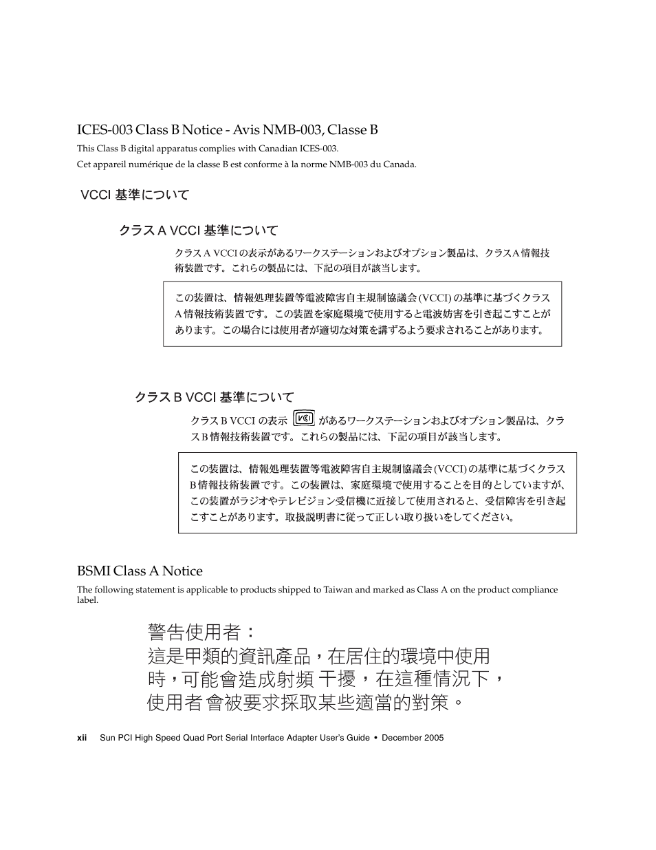 Ices-003 class b notice - avis nmb-003, classe b, Bsmi class a notice | Sun Microsystems Interface Adapter User Manual | Page 12 / 66