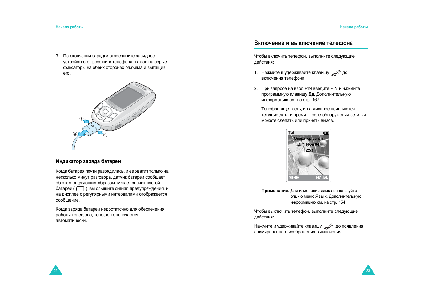 Samsung E820 User Manual | Page 13 / 102