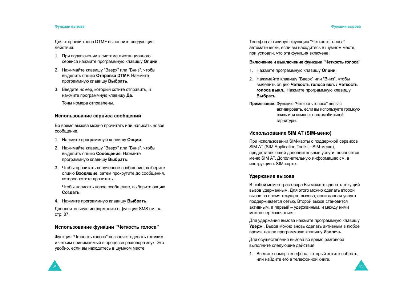 Samsung E820 User Manual | Page 19 / 102