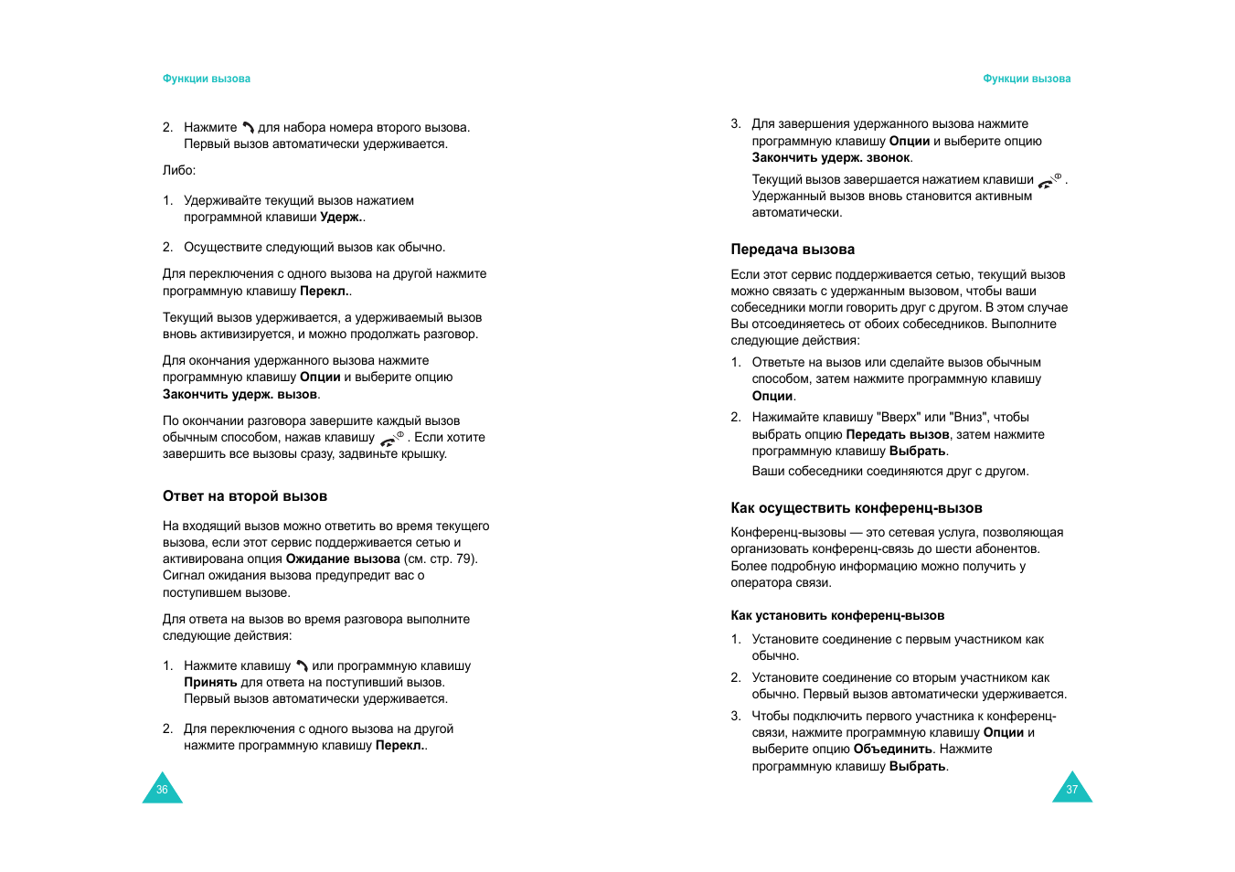 Samsung E820 User Manual | Page 20 / 102