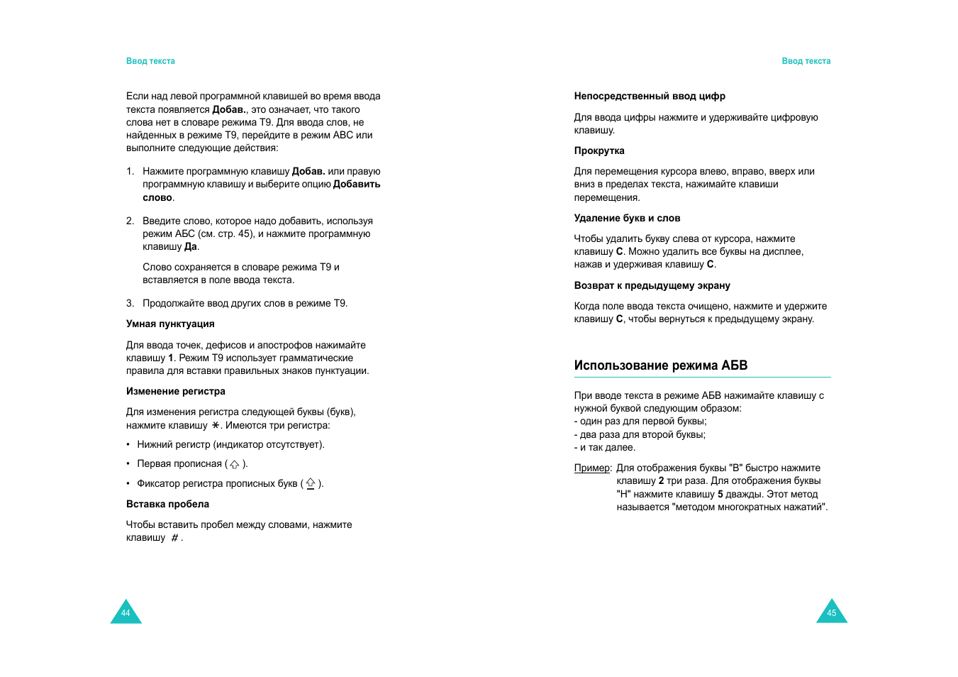 Samsung E820 User Manual | Page 24 / 102