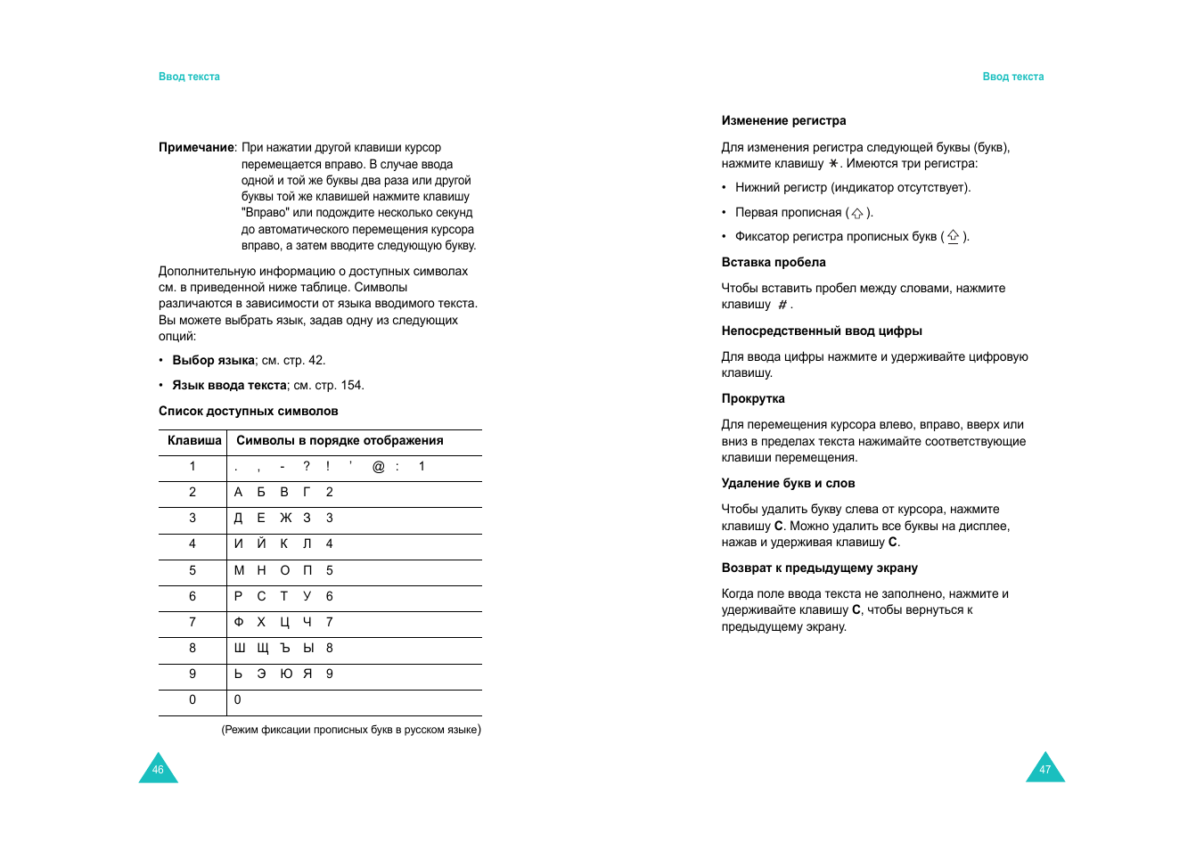 Samsung E820 User Manual | Page 25 / 102