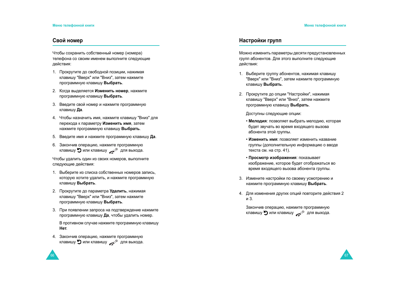 Samsung E820 User Manual | Page 35 / 102
