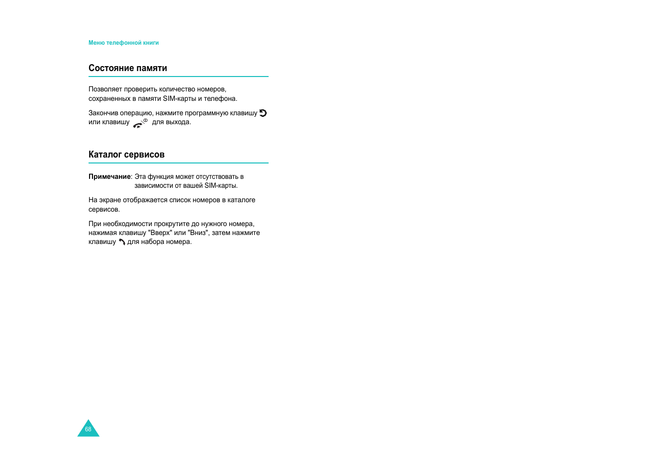Samsung E820 User Manual | Page 36 / 102