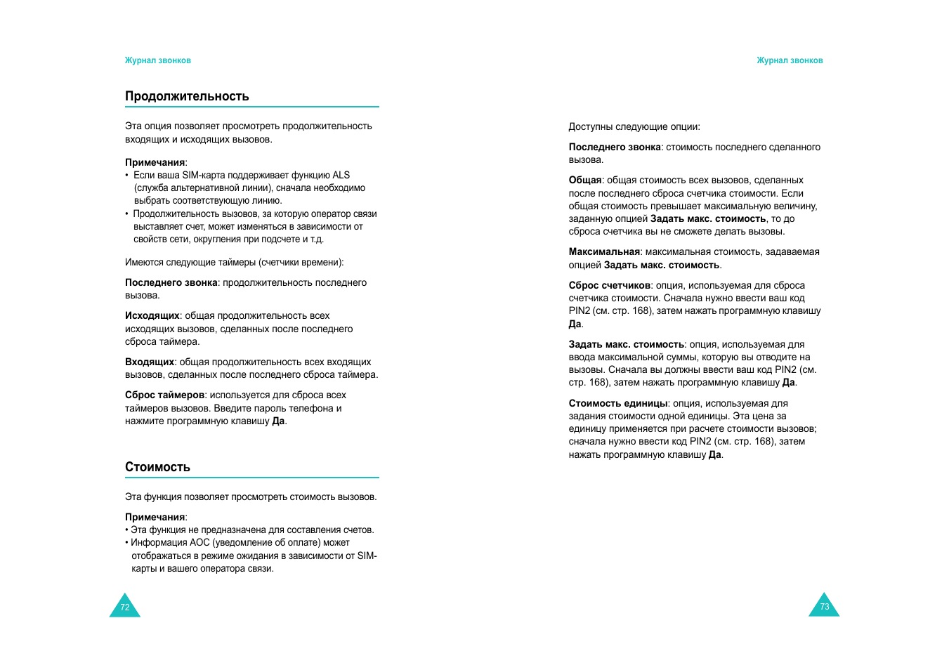 Samsung E820 User Manual | Page 39 / 102
