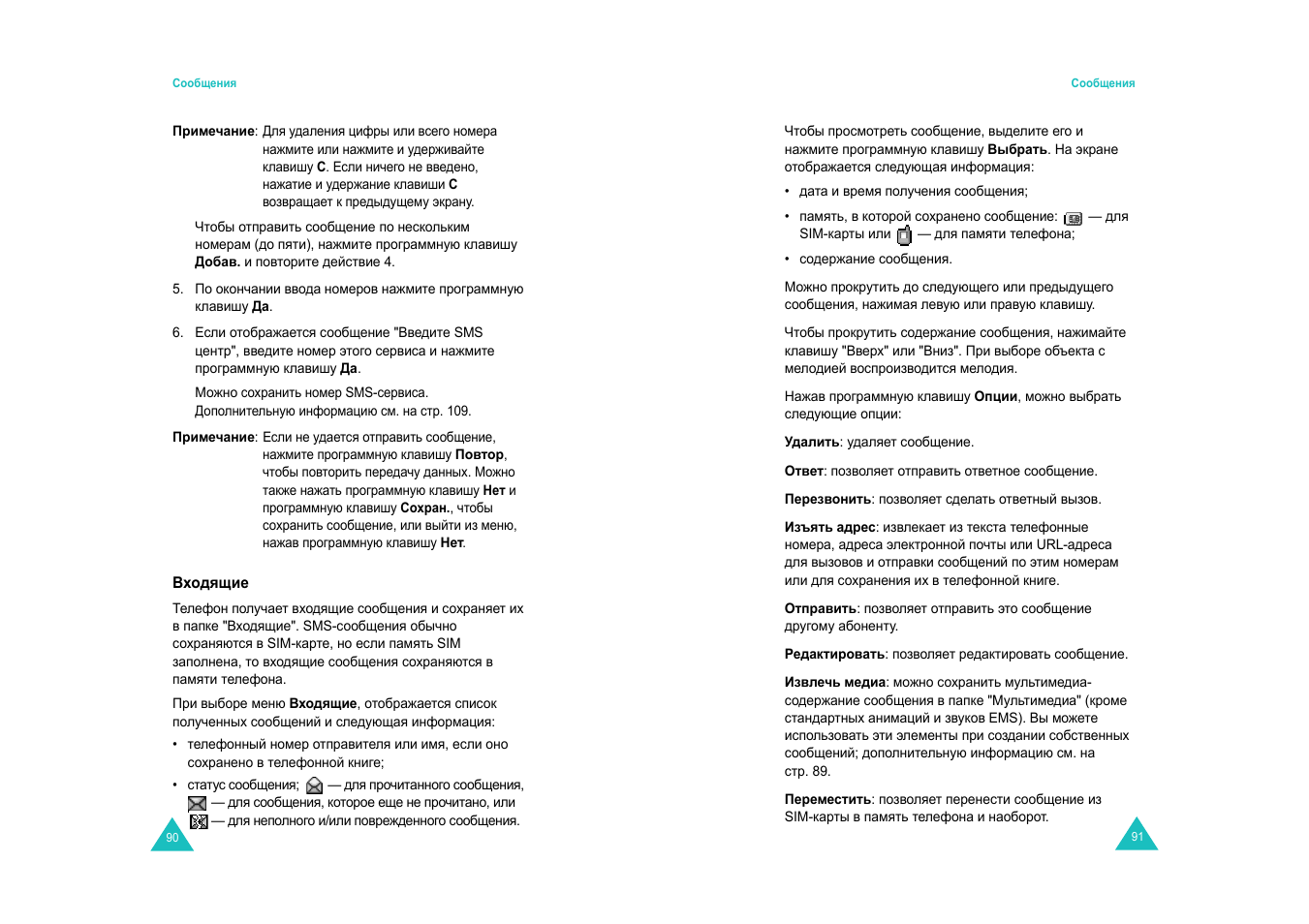Samsung E820 User Manual | Page 48 / 102