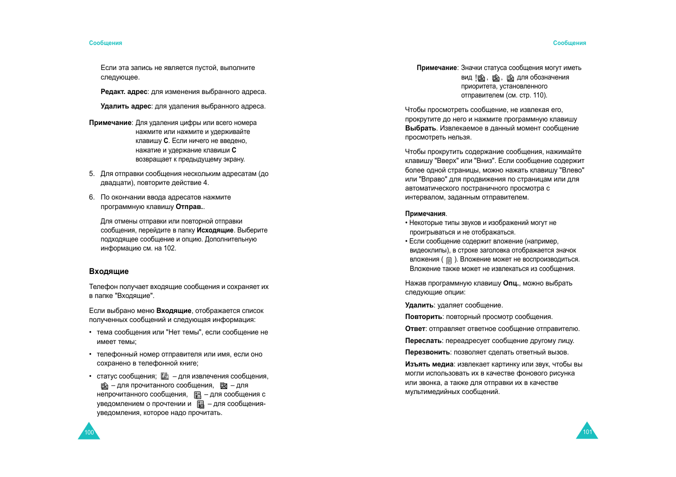 Samsung E820 User Manual | Page 53 / 102