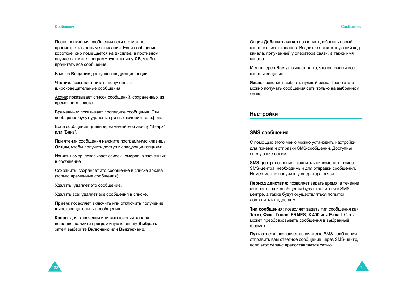 Samsung E820 User Manual | Page 57 / 102