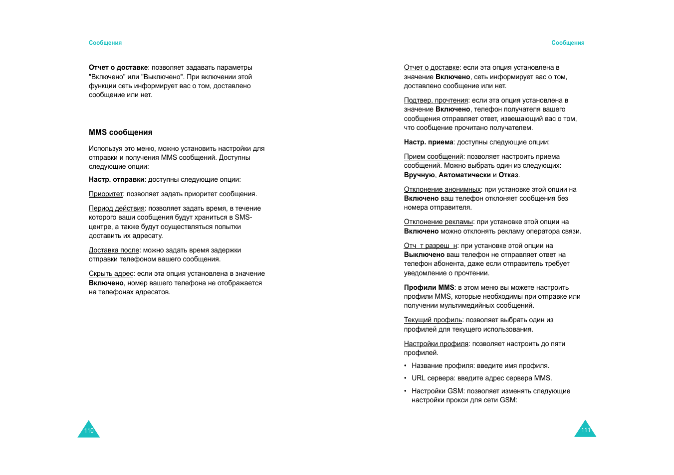 Samsung E820 User Manual | Page 58 / 102