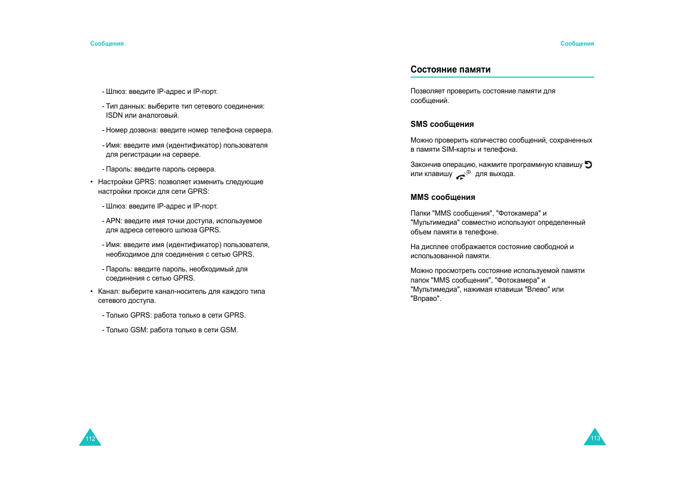 Samsung E820 User Manual | Page 59 / 102