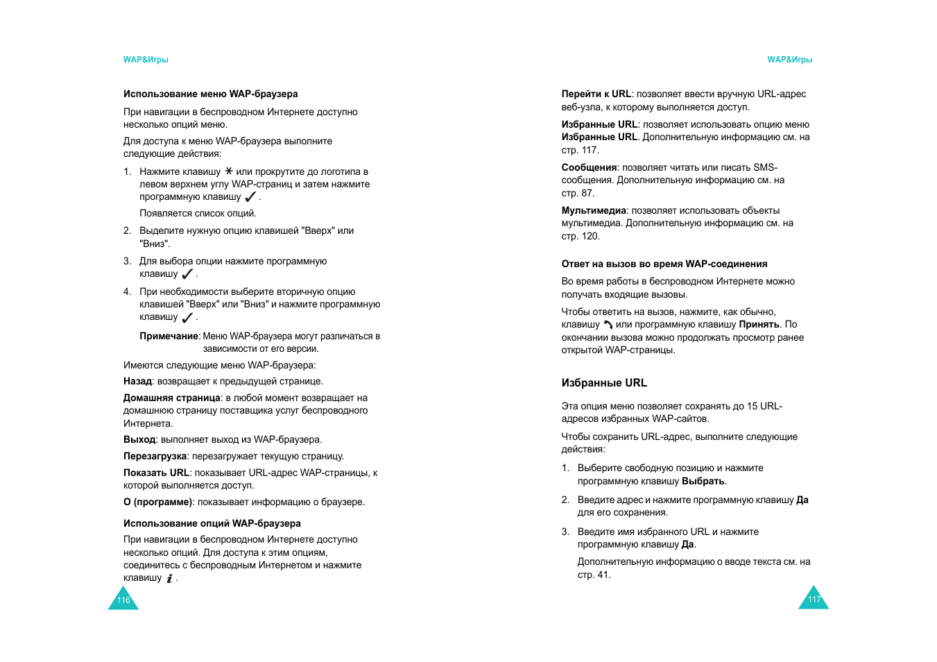 Samsung E820 User Manual | Page 61 / 102
